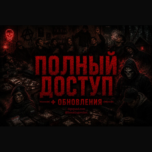 ВСЕ ВМЕСТЕ + ОБНОВЫ